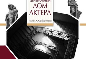 &laquo;Еще не вечер&raquo;