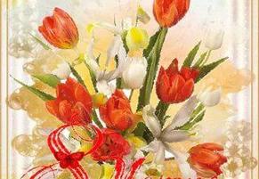 «Здоровья, любви и радости Вам!»