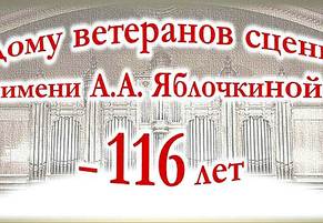 «Браво, Александра!»