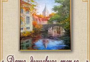 «Дарю душевное тепло...»