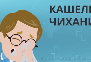 «ПРЕДУПРЕЖДЕН — ЗНАЧИТ ВООРУЖЕН»