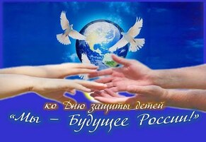 РОССИЯ — священная наша держава!