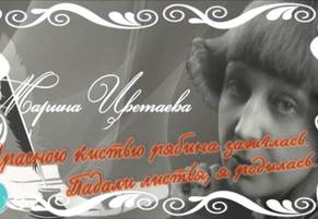 &laquo;Красною кистью рябина зажглась. Падали листья, я родилась...&raquo; БИБЛИО-клуб &laquo;Свой г