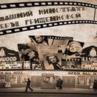 &laquo;Домашний кинотеатр Веры Грищенковой&raquo;